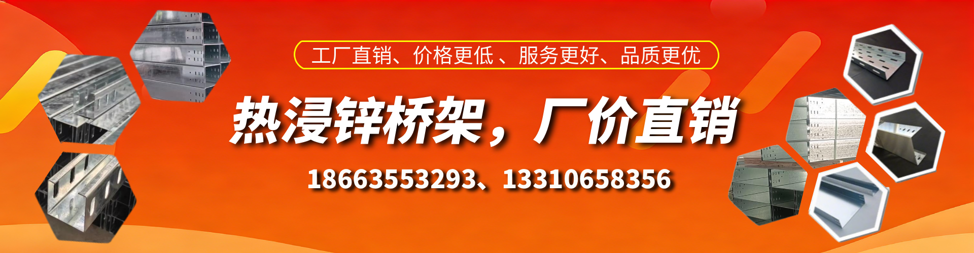 林芝热浸锌桥架厂家